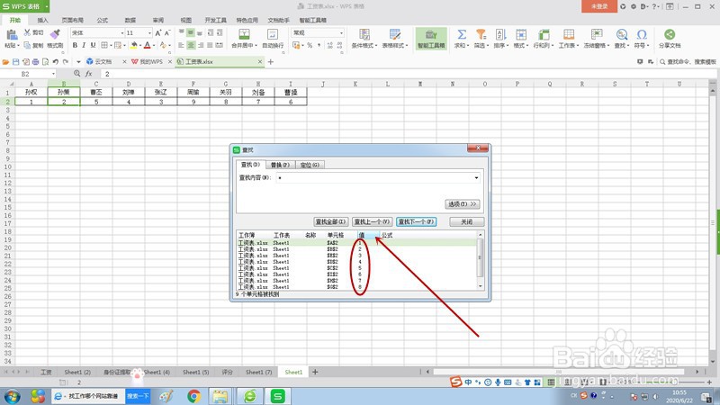 不“转置”如何排出行数据的前三名？