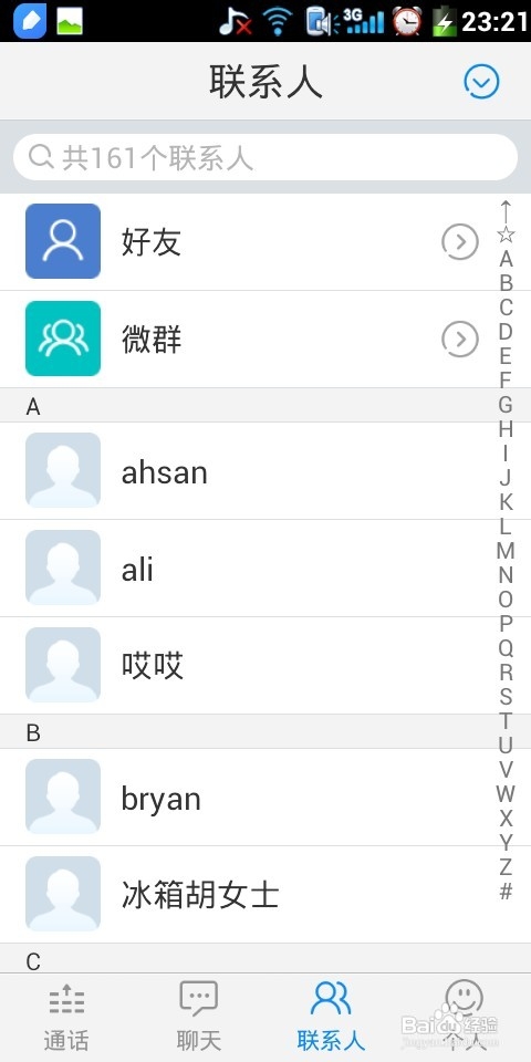 怎么打免费电话
