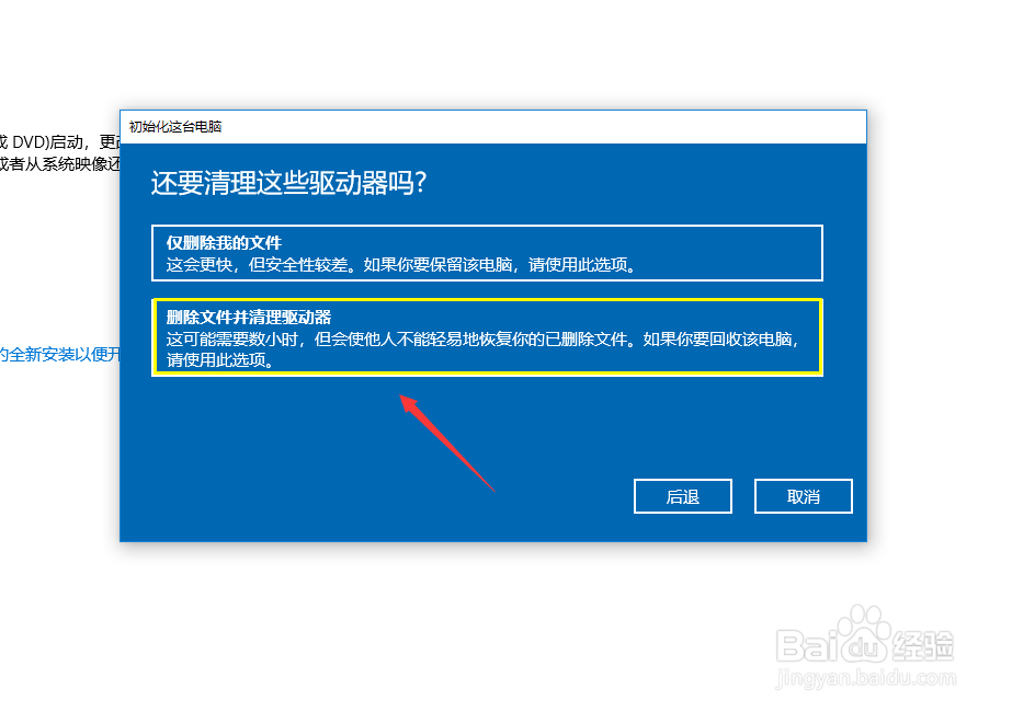 WIN10怎恢复出厂设置