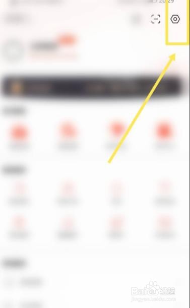喜马拉雅如何设置账号页展示小雅的入口功能