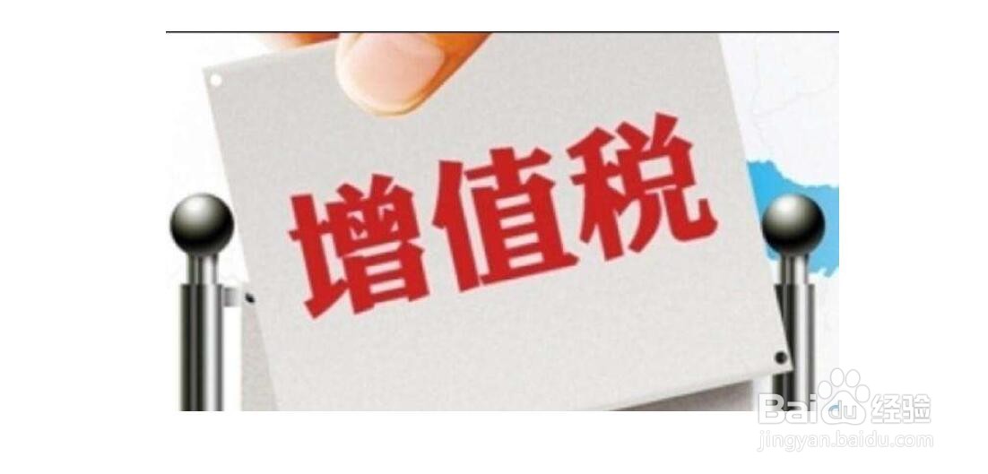6%的增值税怎么算