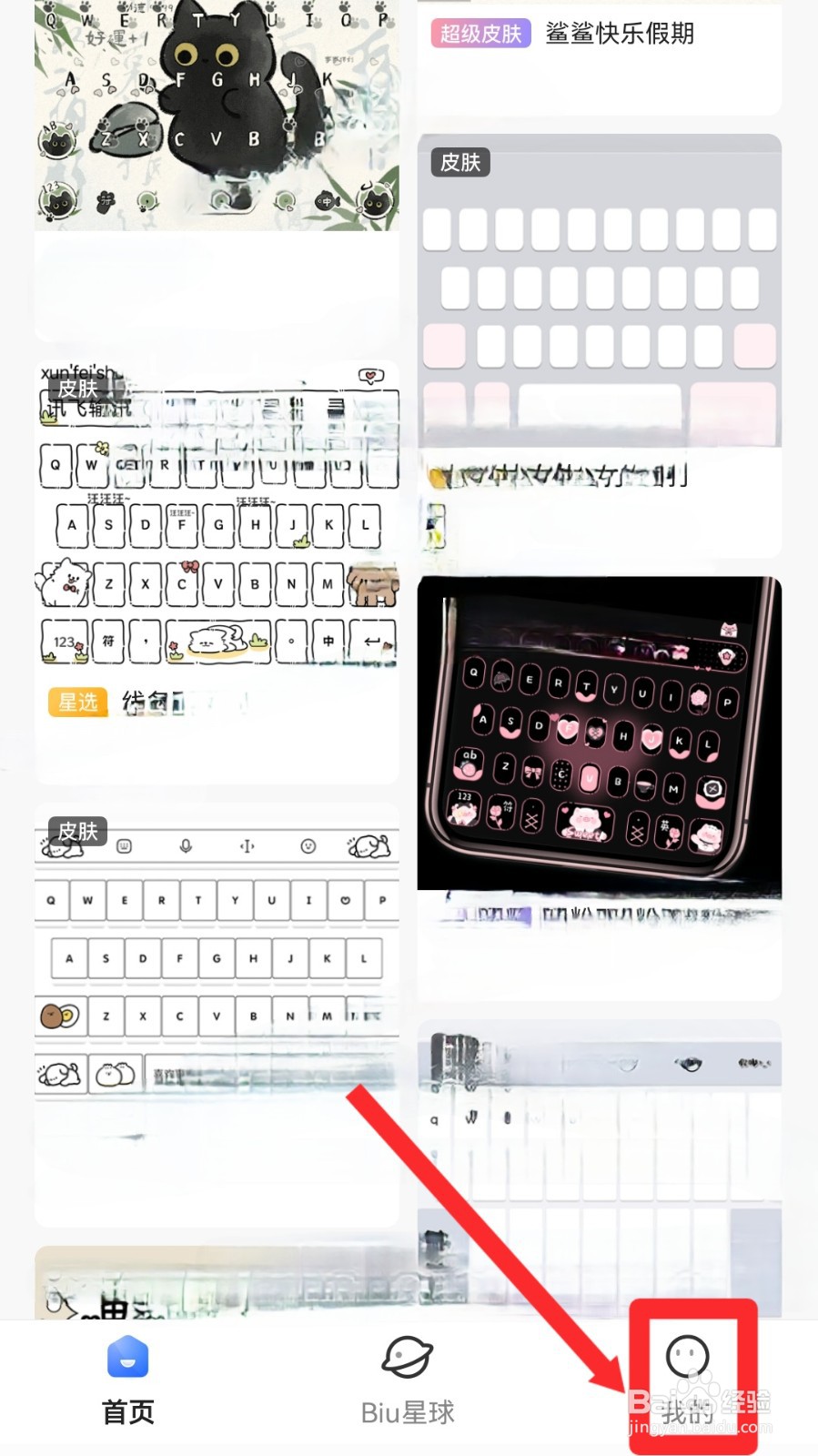讯飞输入法怎么关闭上滑符号直接上屏