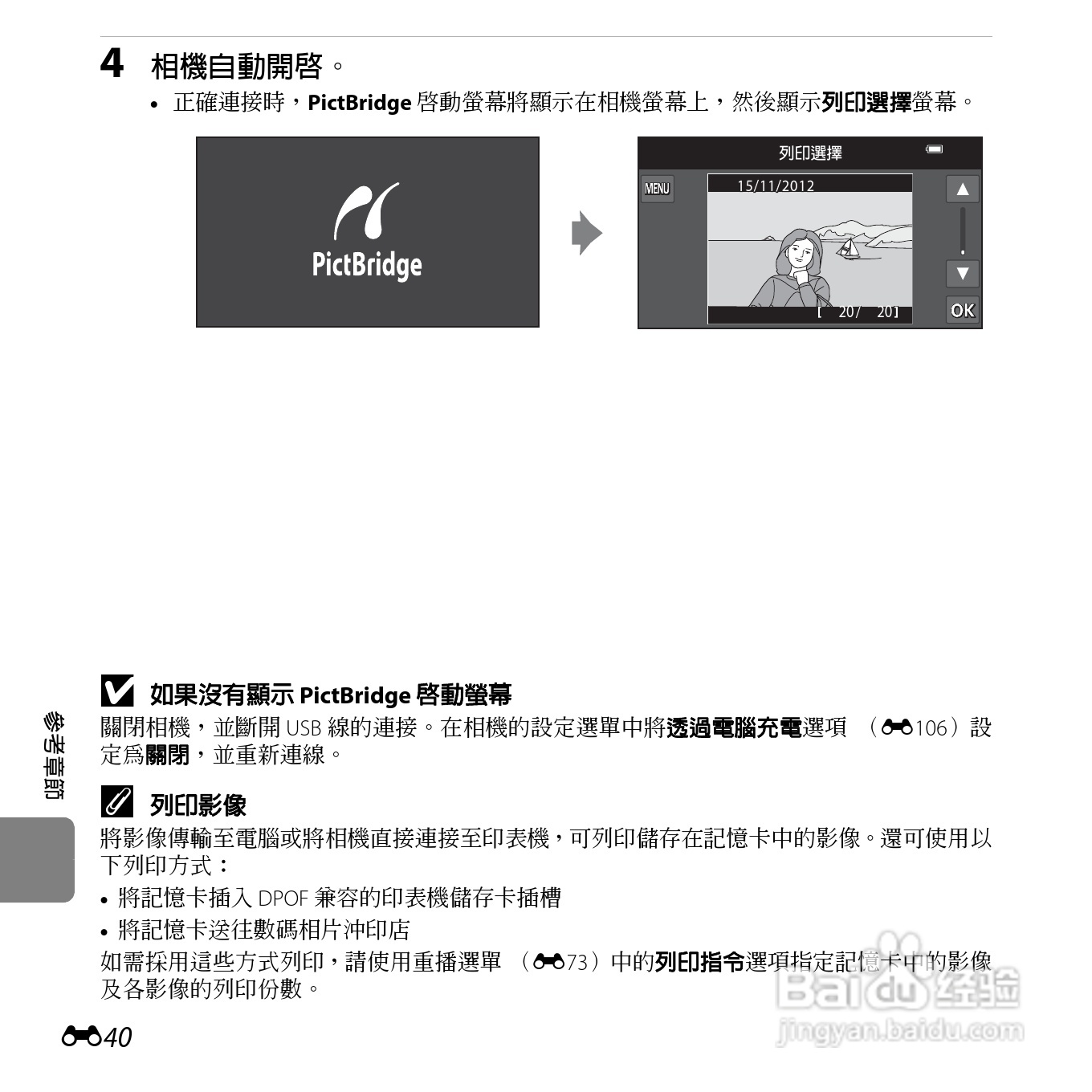 尼康COOLPIX S6400数码相机使用说明书:[17]