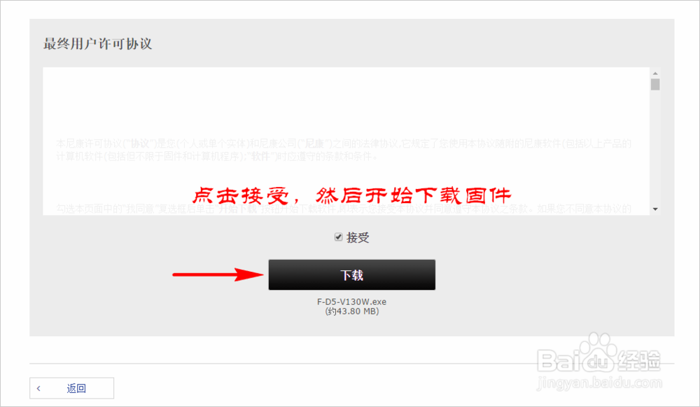 尼康d5固件升级教程