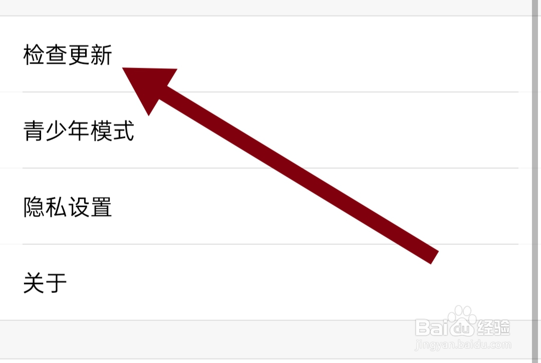 千梦直播软件怎么检查更新
