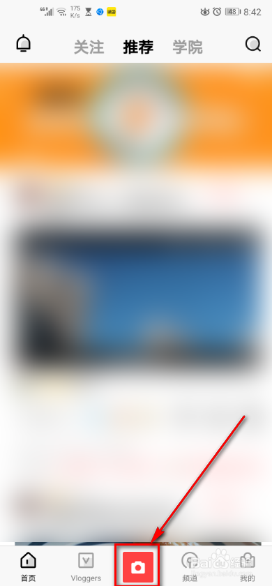 手机VUE软件 如何对视频进行美肤?