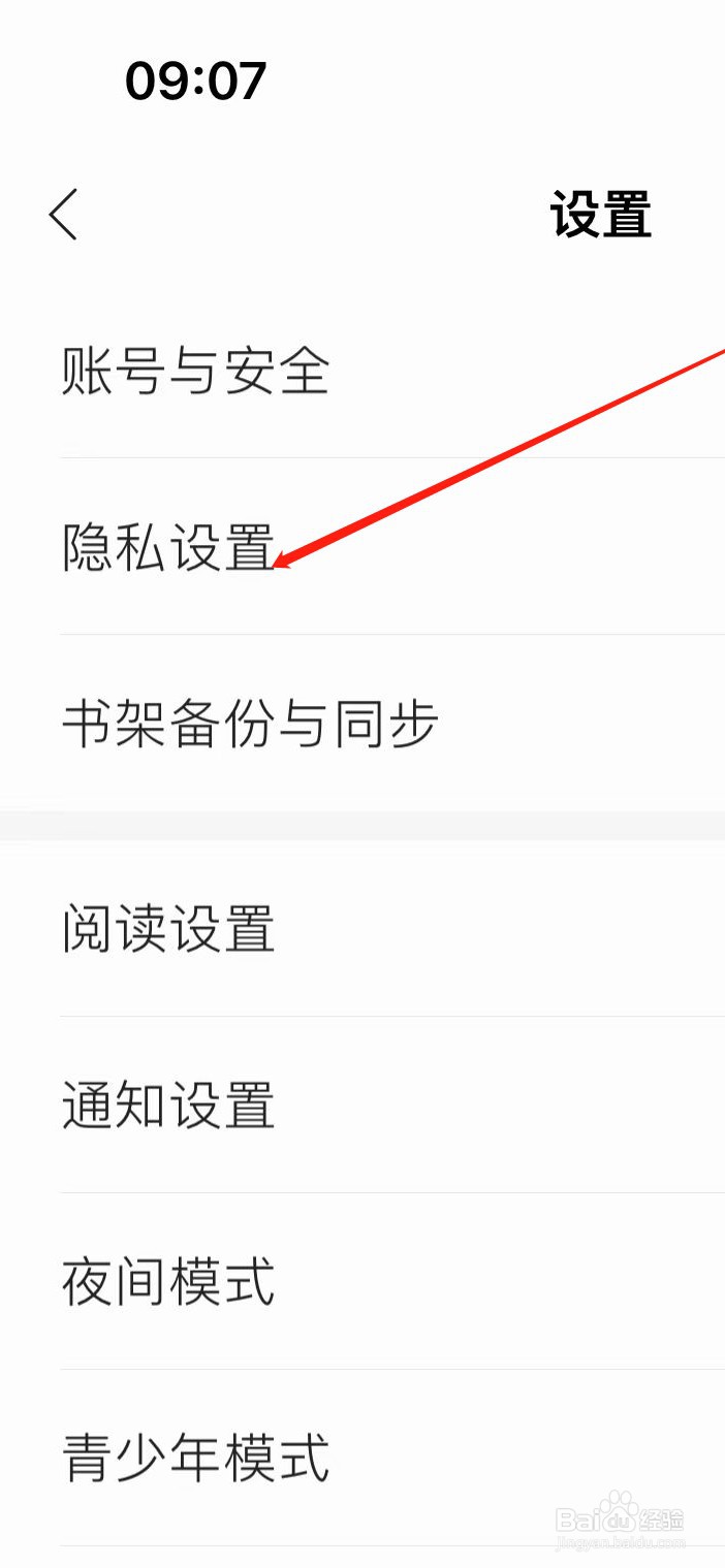 掌阅软件如何设置不让别人看我的动态？