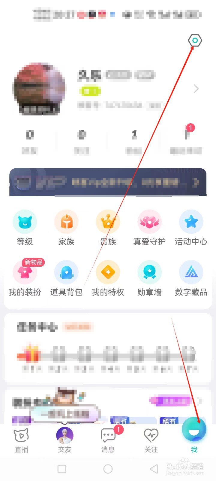 映客直播在哪里添加关联新的映客号
