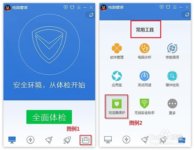 如何把浏览器设置为默认浏览器