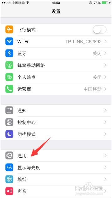 iphone6 plus镜头抖动如何解决