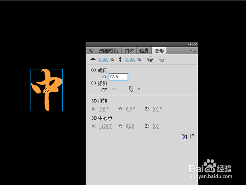 如何制作翻滚文字