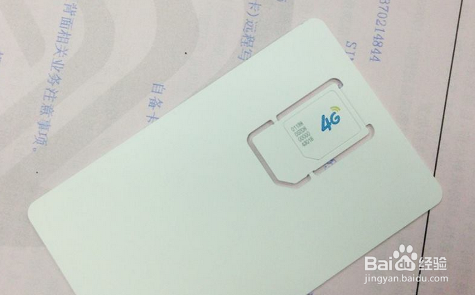 4G时代，三大运营商4G服务如何办理