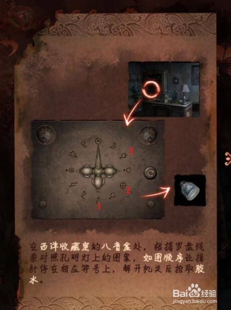 纸嫁衣4第四章八音盒怎么过？