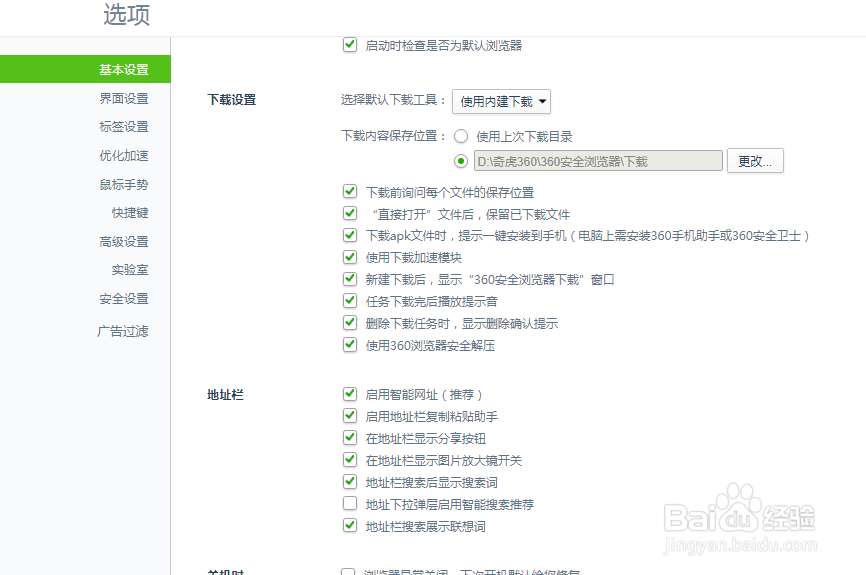 热点资讯如何删除？