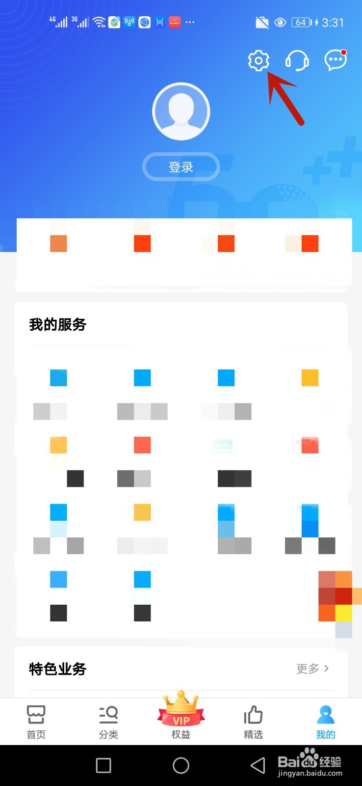 中国移动手机端怎么通知我有推送消息
