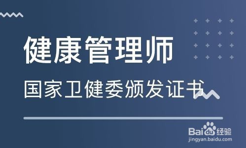 广东健康管理师在哪里报考？