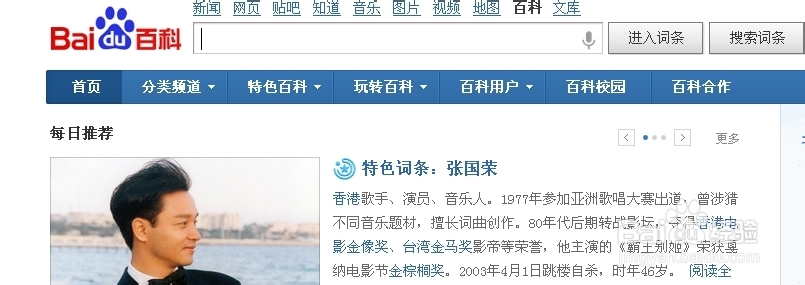 怎么在百度搜索引擎提高你的网站排名？