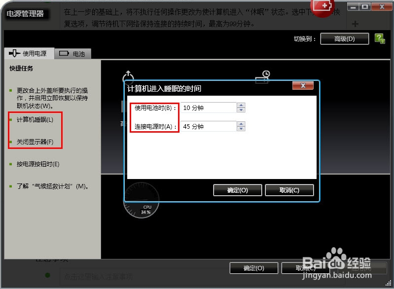 怎样更改笔记本屏幕状态