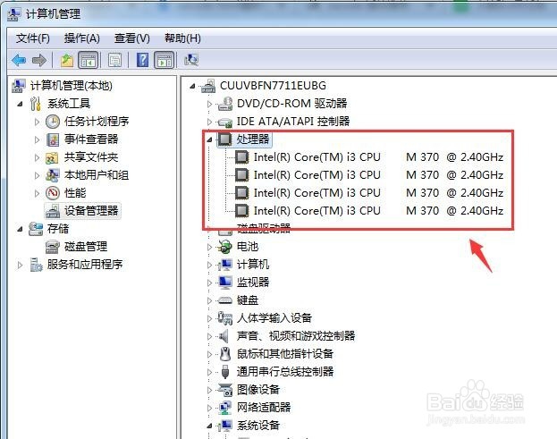 两种方法怎么查看电脑CPU是几核