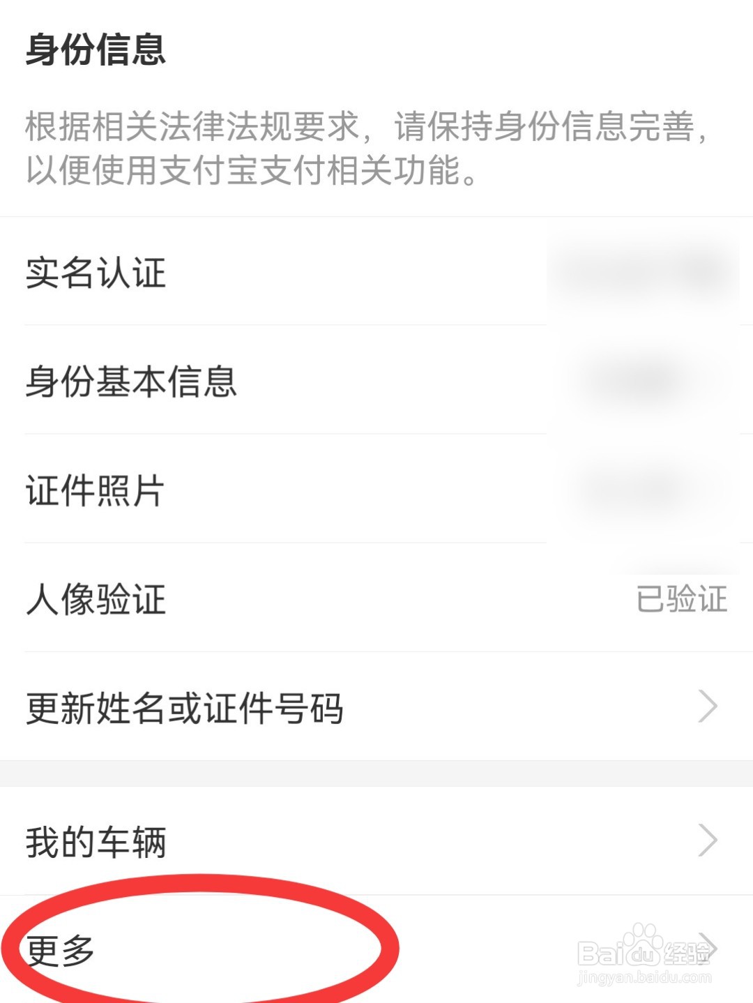 支付宝怎么添加收货地址