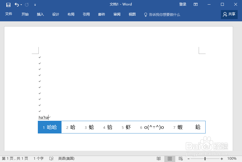 如何在Word里“即点即输”