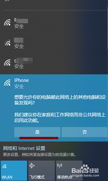 iphone SE2如何打开热点