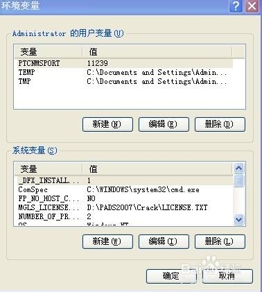 电脑如何增加或修改环境变量