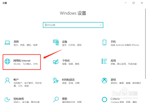 Windows10如何设置动态锁?