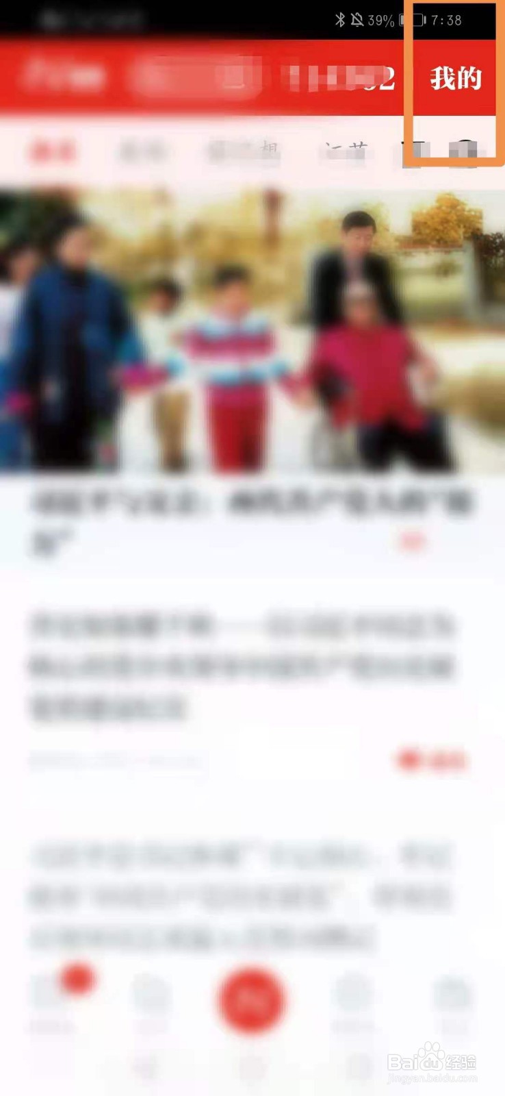 学习强国怎么查看用户手册