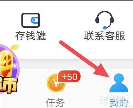 淘最热点是怎么开启提示音开关的