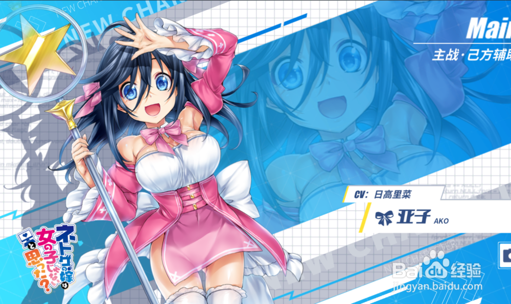 零境交错如何增加人物