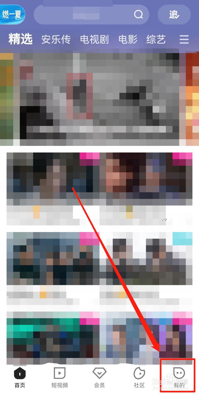 优酷视频APP如何设置锁屏后可以自动播放音频