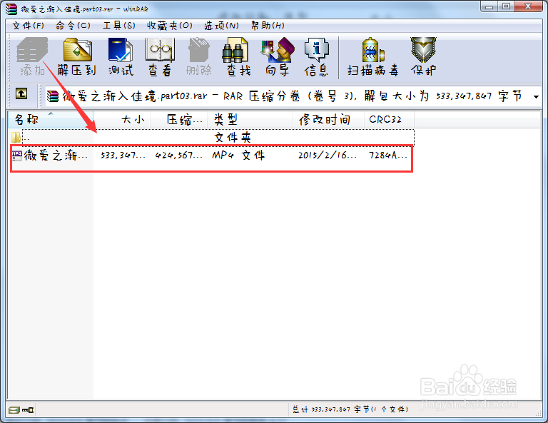 winrar如何将大文件分割成小文件