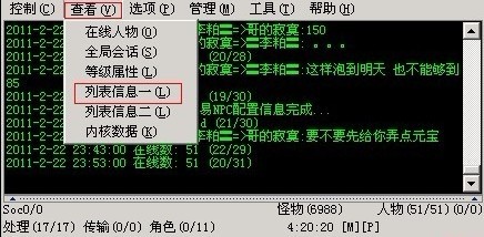 游戏设置禁止发言的方法