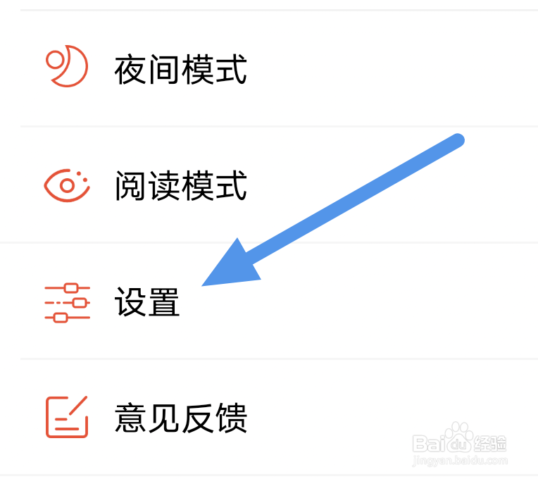 云报APP怎样关闭推送通知选项