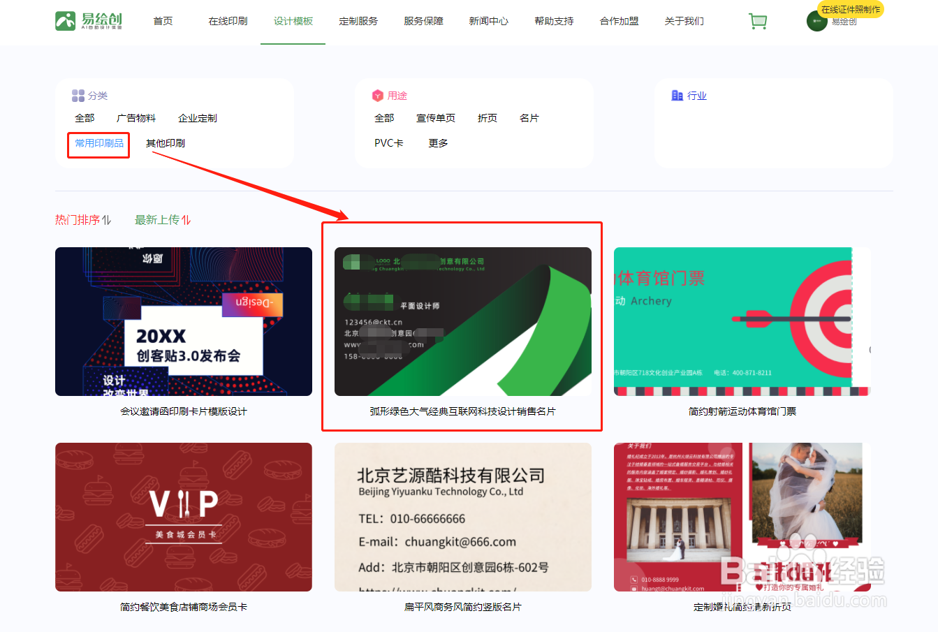 名片模板怎么找？如果免费在线设计名片