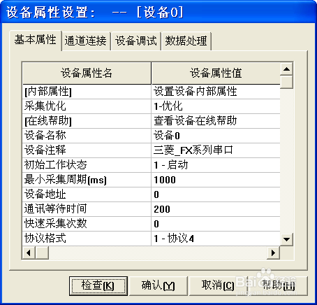 三菱FX2N与昆仑通态（MCGS）无线通讯例程