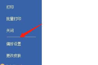 PDF中怎么设置显示标签栏