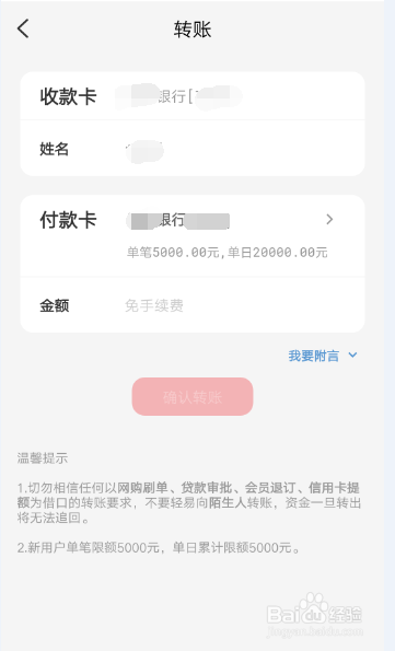 云闪付的转账红包怎么领
