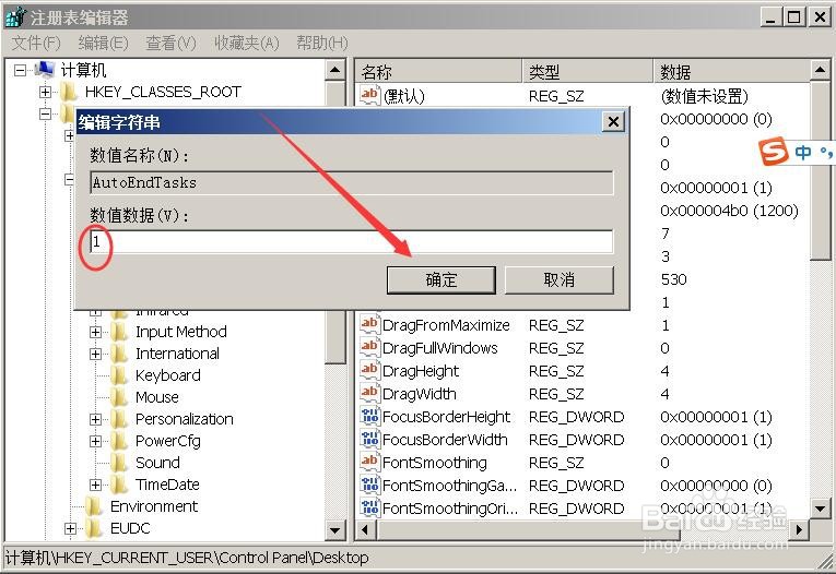 系统如何自动关闭无法响应的程序？