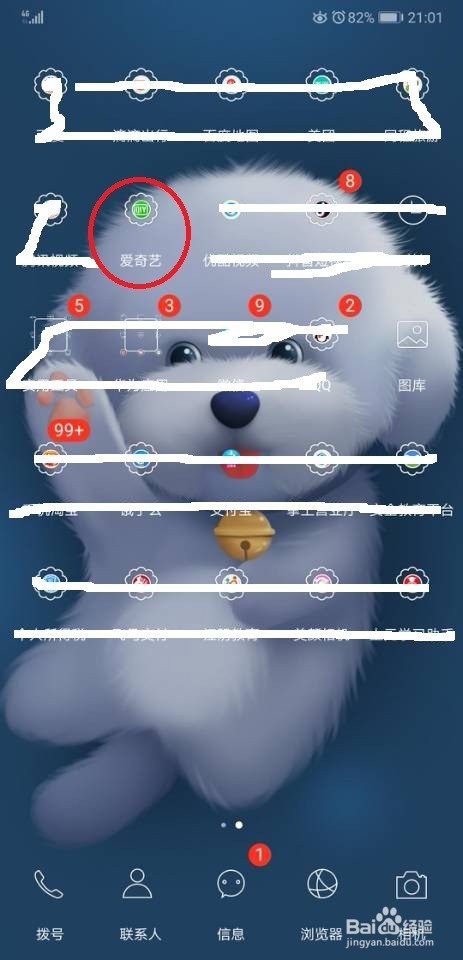 爱奇艺激活码如何使用？