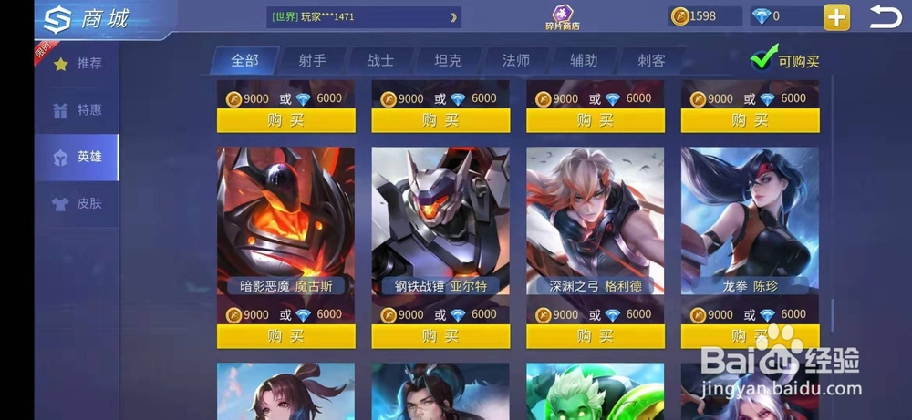 时空召唤怎么购买钢铁战锤亚尔特英雄