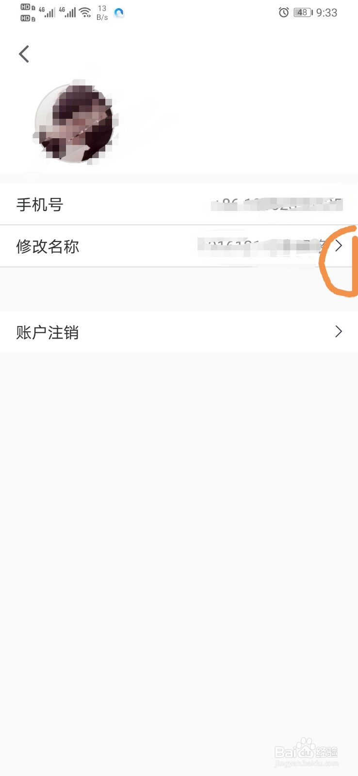 如何修改腾讯会议的名称