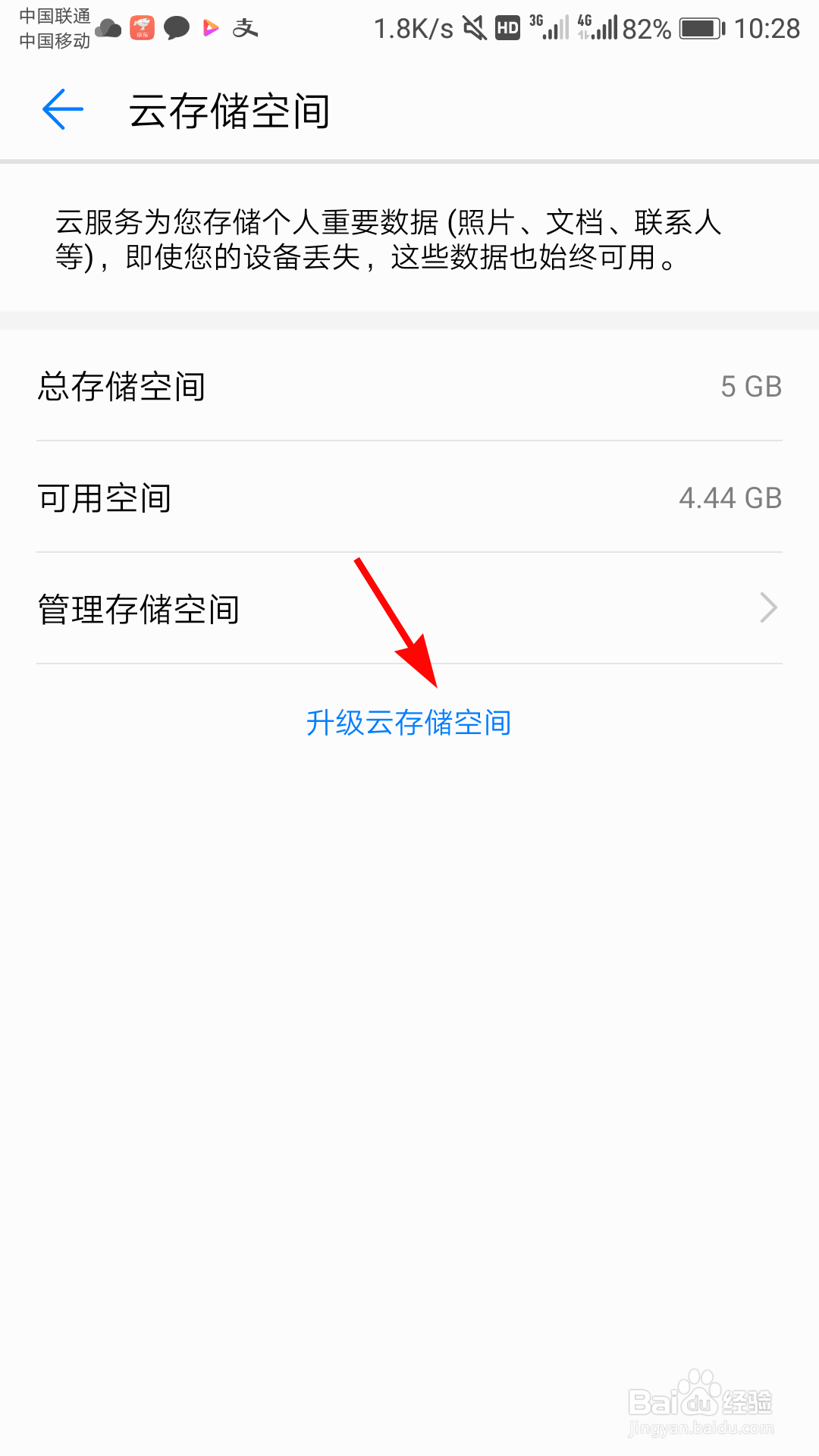 云备份空间满了怎么办