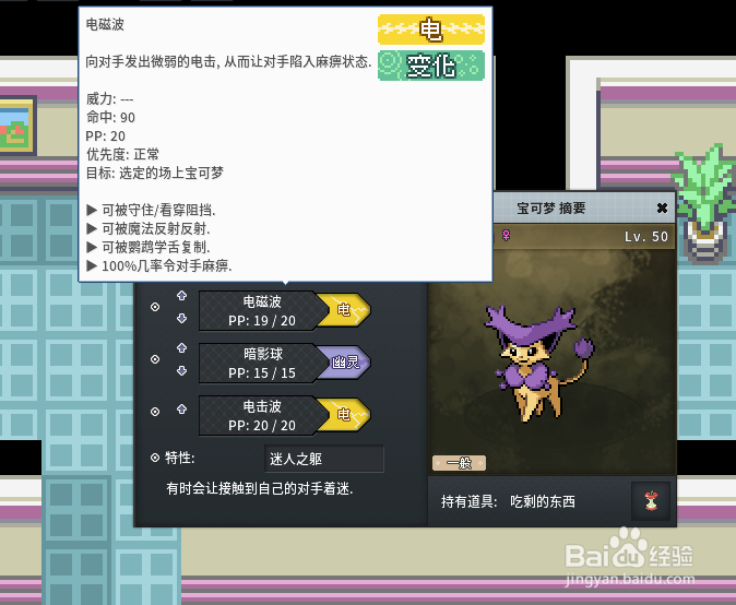 pokemmo怎么获得电磁波技能