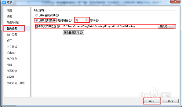 wps如何找回未保存文件