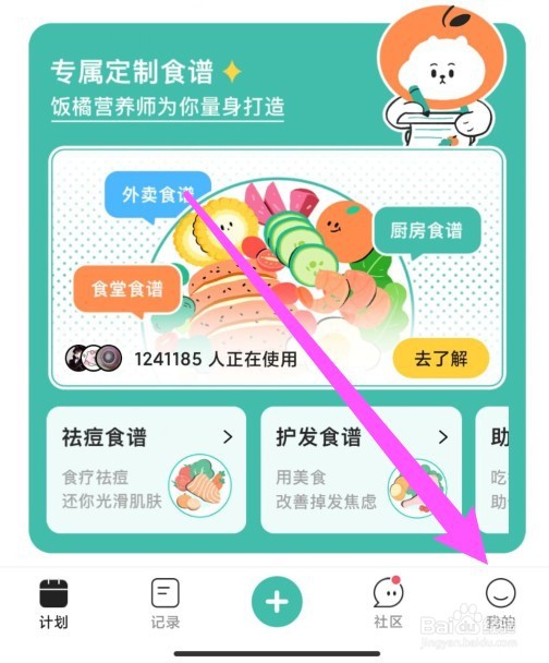 饭橘怎么保存装扮