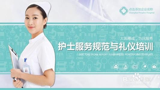 护理人员怎么培训