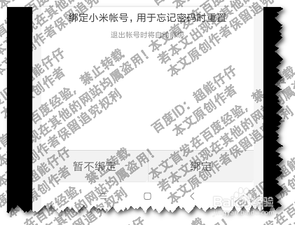 红米手机便签如何加密？便签加密后如何找到查看