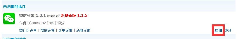 禾今投票设置教程
